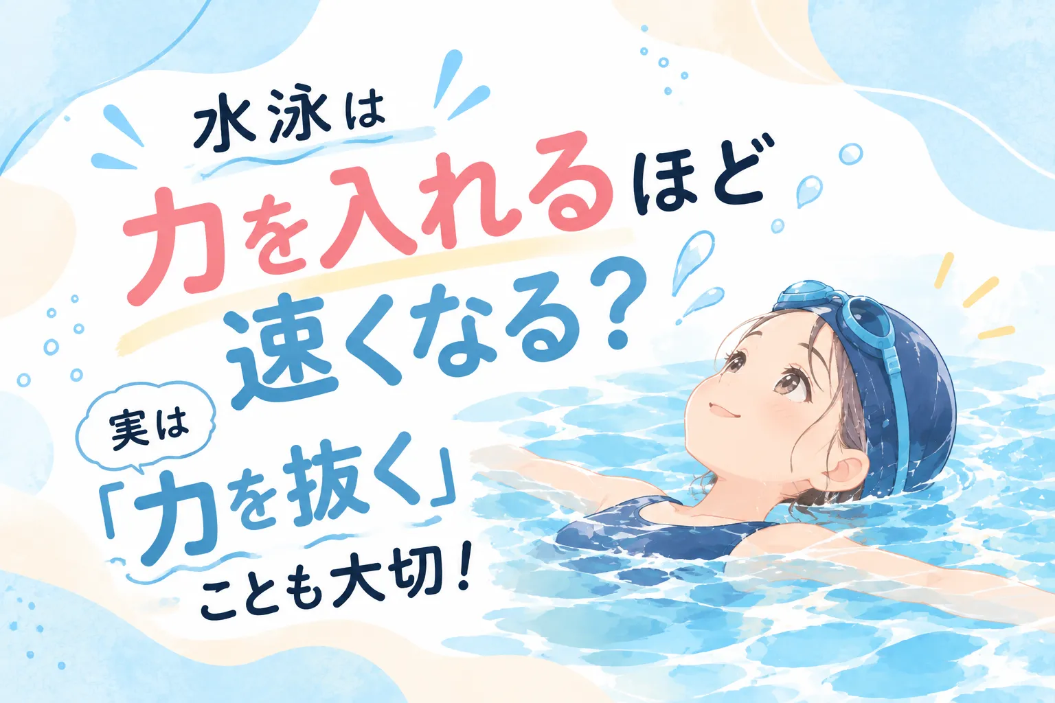 画像：記事のイメージ画像